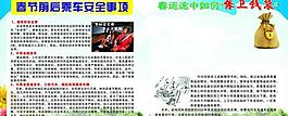 乘車安全圖片