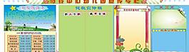 幼儿园宣传专栏图片