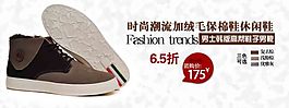 休闲鞋广告图