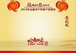 簽到背景圖片