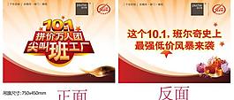 十一吊旗活動圖片