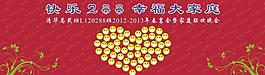 笑臉2013圖片