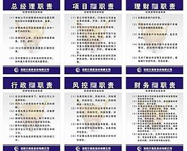 規(guī)章制度圖片