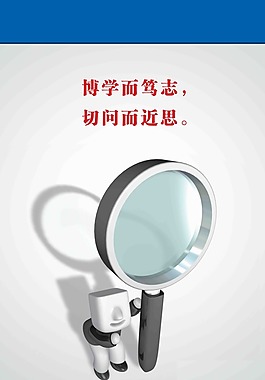 勵志格言
