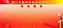 學(xué)習(xí)園地圖片
