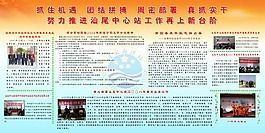政府部门宣传栏实用源文件