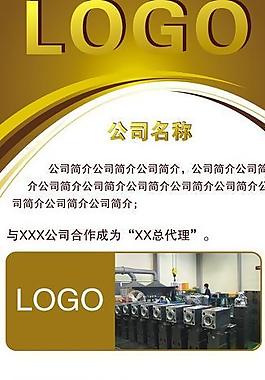公司x展架圖片