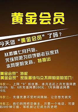 网吧活动图片