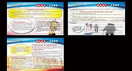 企業(yè)宣傳欄圖片