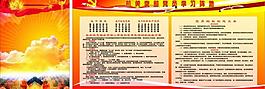 黨員陣地圖片