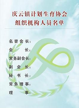 計(jì)劃生育圖片
