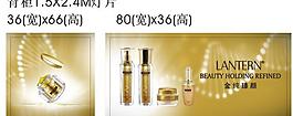 化妝品燈箱燈片圖片