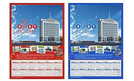 2013年掛歷圖片