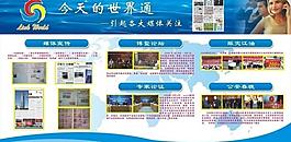 世界通圖片