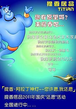 展架 提香居品圖片