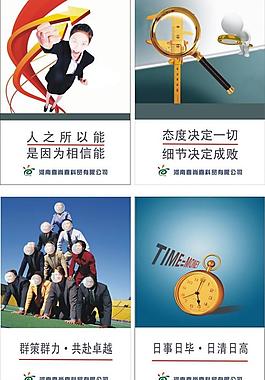 激勵海報圖片