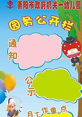 公開欄圖片