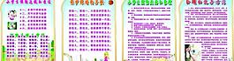 小學(xué)生預(yù)防近視的方法圖片