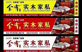 家具广告图片