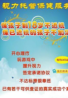 視力保護圖片