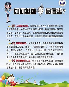 禁毒圖片