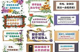 溫馨提示圖片