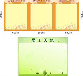 公告欄圖片