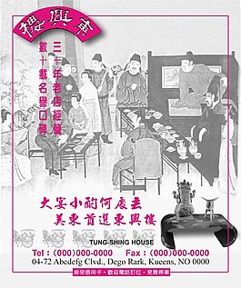 古典設計