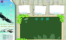 文化墻圖片