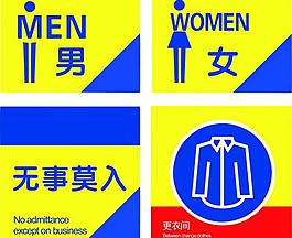 公共标识图片