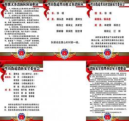 消防安全圖片