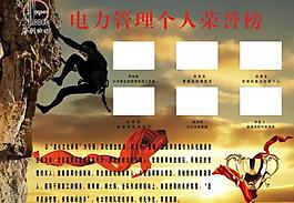 榮譽(yù)榜圖片