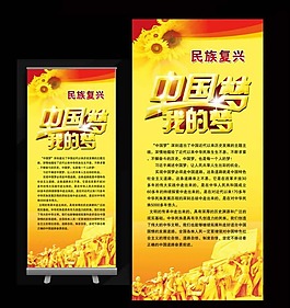 中國夢素材下載