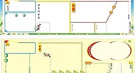 黑板報(bào)圖片