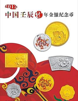 中国壬辰图片