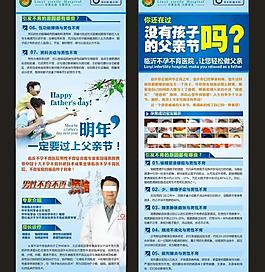 父親節(jié)展架圖片
