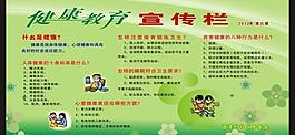 健康教育宣傳欄圖片