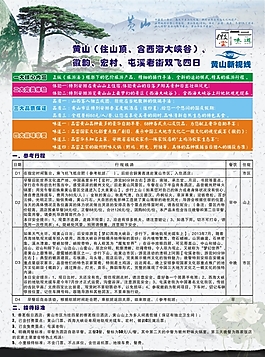 單頁(yè) 中國(guó)風(fēng)