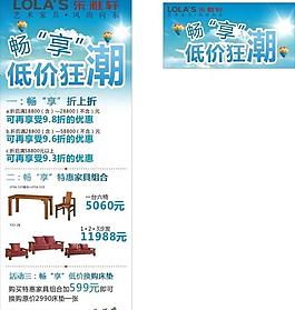 暢享低價狂潮圖片