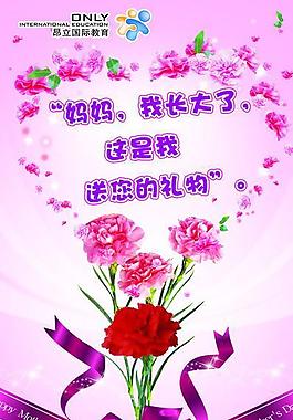 母親節(jié)展架圖片