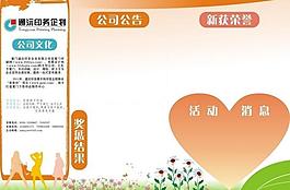 企業(yè)文化圖片