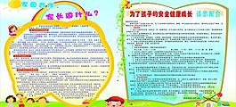 安全須知圖片