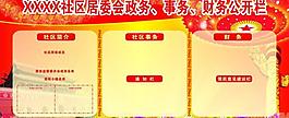 社區(qū)背景圖片