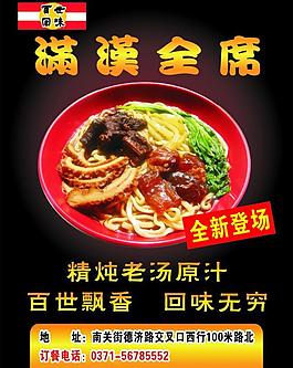 飯店廣告設計圖片