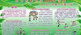 宣傳欄圖片