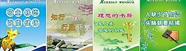 學(xué)校文化圖片