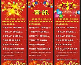 喜讯图片