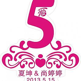 婚慶圖片