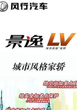 景逸lv圖片