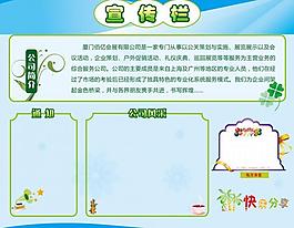 公司宣传栏图片
